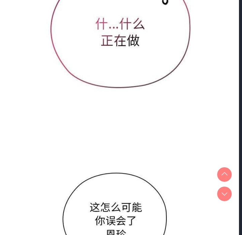 大企业里的小秘密/在大企业当废柴
