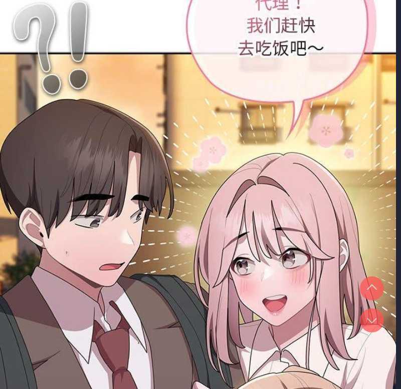 大企业里的小秘密/在大企业当废柴