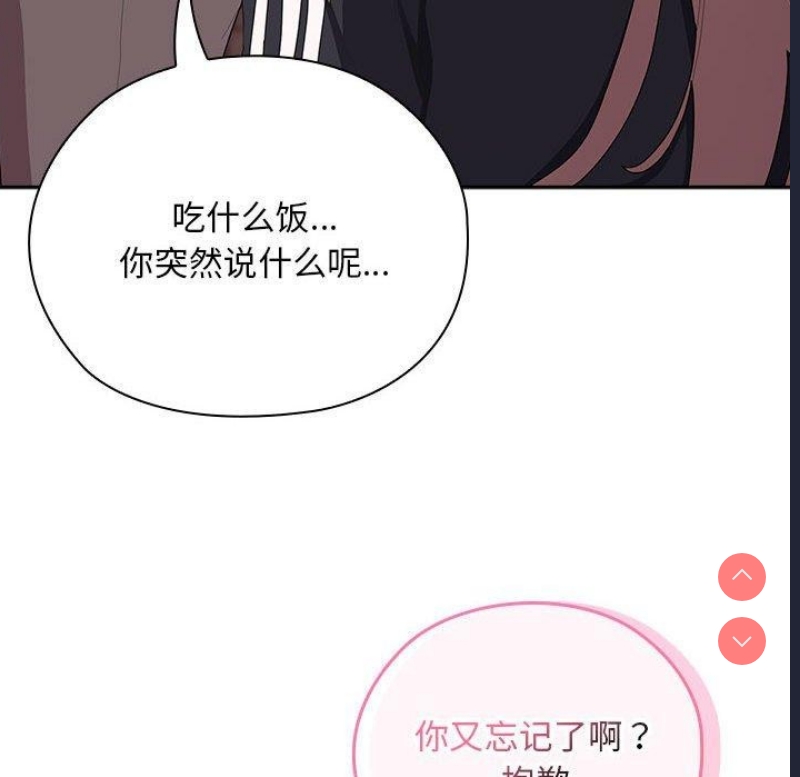 大企业里的小秘密/在大企业当废柴