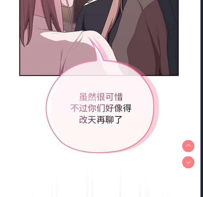 大企业里的小秘密/在大企业当废柴