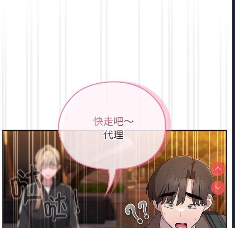 大企业里的小秘密/在大企业当废柴