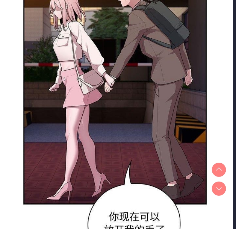 大企业里的小秘密/在大企业当废柴