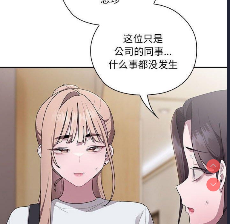 大企业里的小秘密/在大企业当废柴