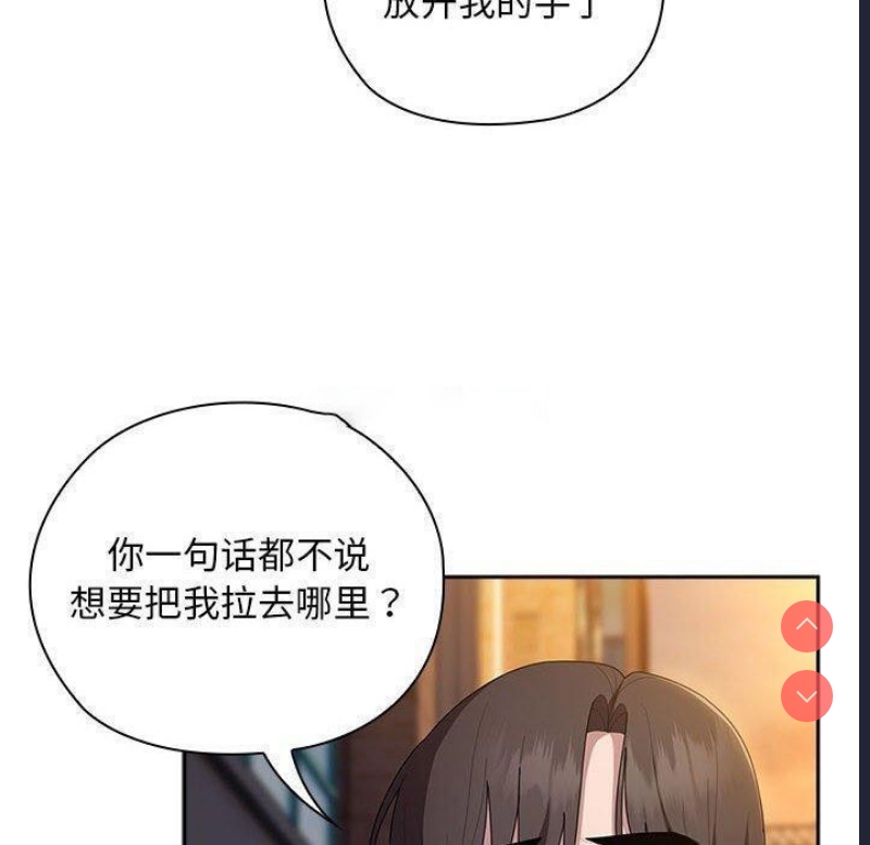 大企业里的小秘密/在大企业当废柴
