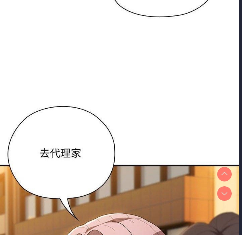 大企业里的小秘密/在大企业当废柴