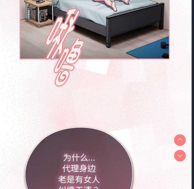 大企业里的小秘密/在大企业当废柴