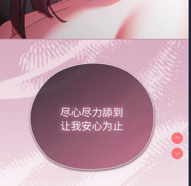 大企业里的小秘密/在大企业当废柴