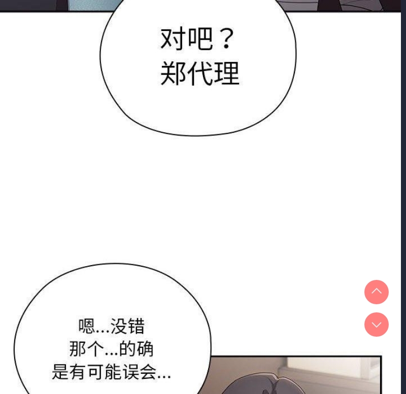大企业里的小秘密/在大企业当废柴