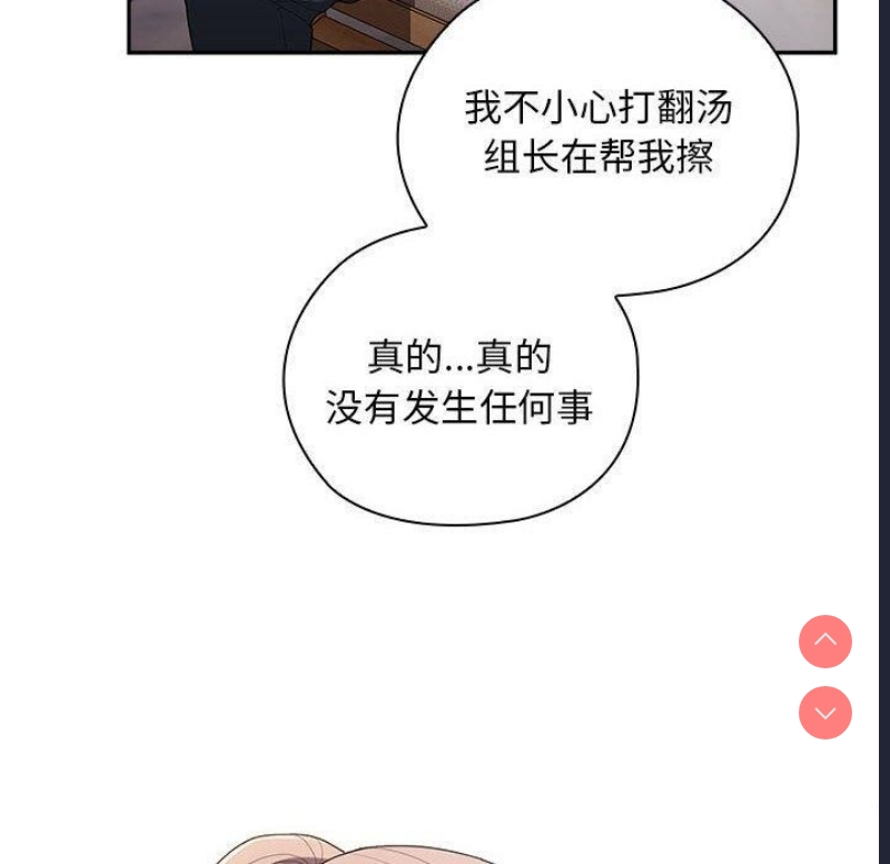 大企业里的小秘密/在大企业当废柴