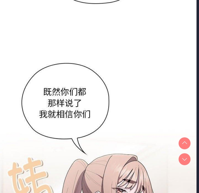 大企业里的小秘密/在大企业当废柴