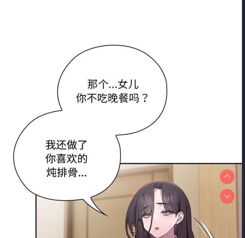 大企业里的小秘密/在大企业当废柴