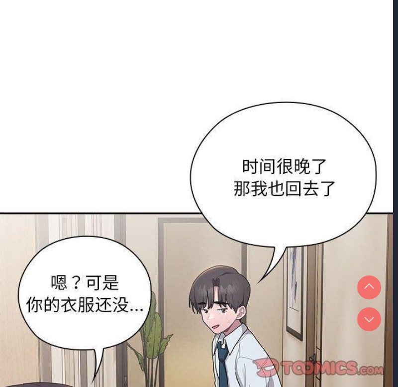 大企业里的小秘密/在大企业当废柴