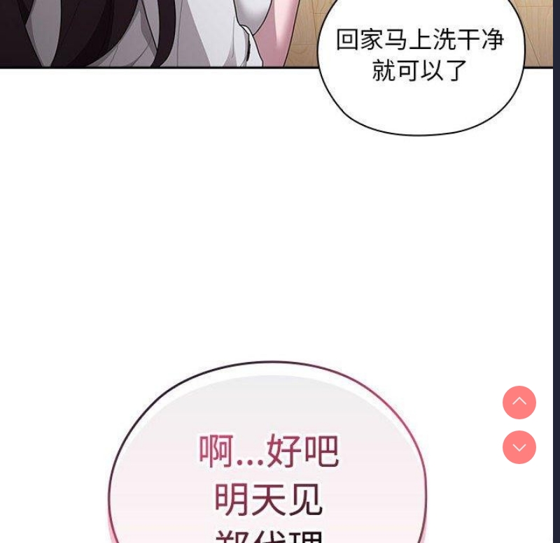 大企业里的小秘密/在大企业当废柴
