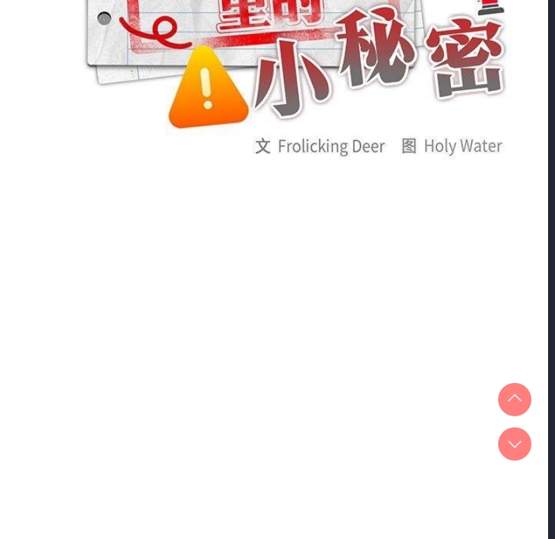 大企业里的小秘密/在大企业当废柴