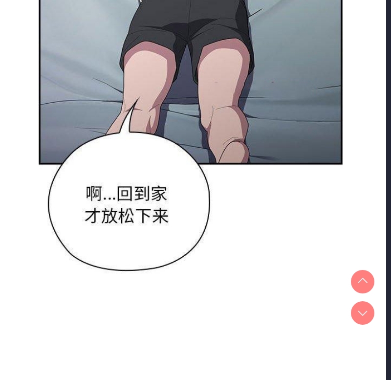 大企业里的小秘密/在大企业当废柴