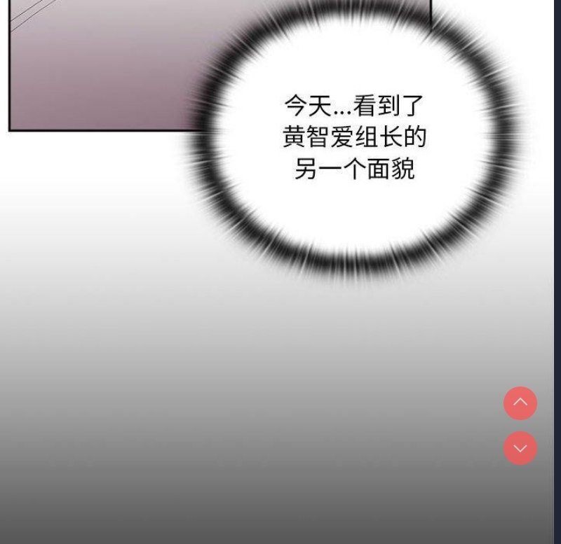 大企业里的小秘密/在大企业当废柴