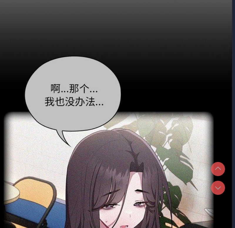 大企业里的小秘密/在大企业当废柴
