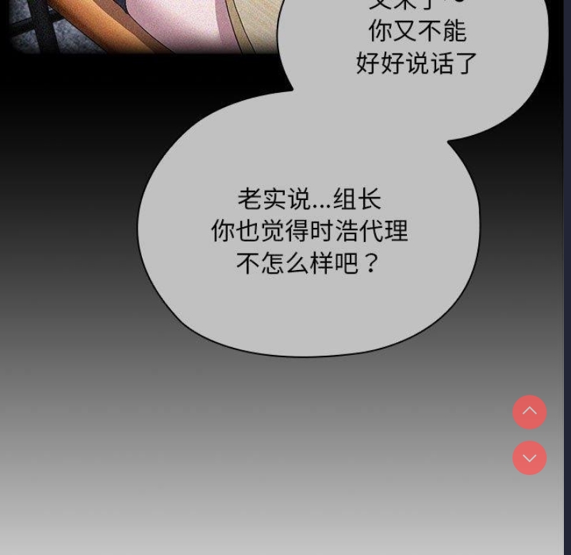 大企业里的小秘密/在大企业当废柴