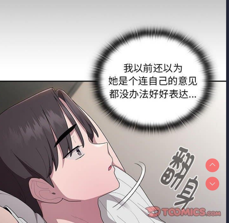 大企业里的小秘密/在大企业当废柴