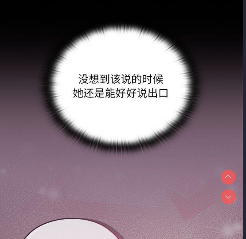 大企业里的小秘密/在大企业当废柴
