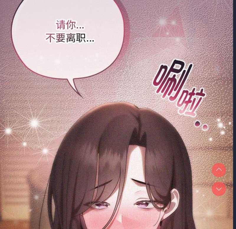 大企业里的小秘密/在大企业当废柴