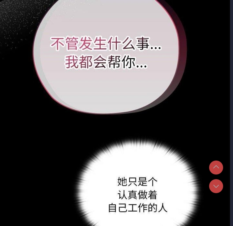 大企业里的小秘密/在大企业当废柴