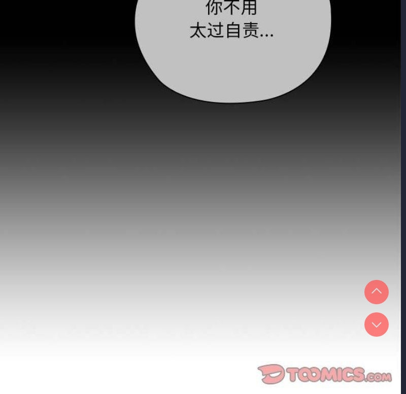 大企业里的小秘密/在大企业当废柴