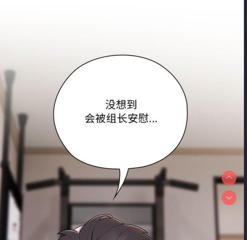 大企业里的小秘密/在大企业当废柴