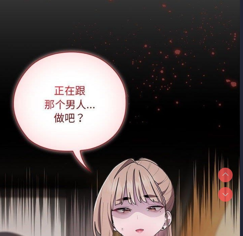 大企业里的小秘密/在大企业当废柴