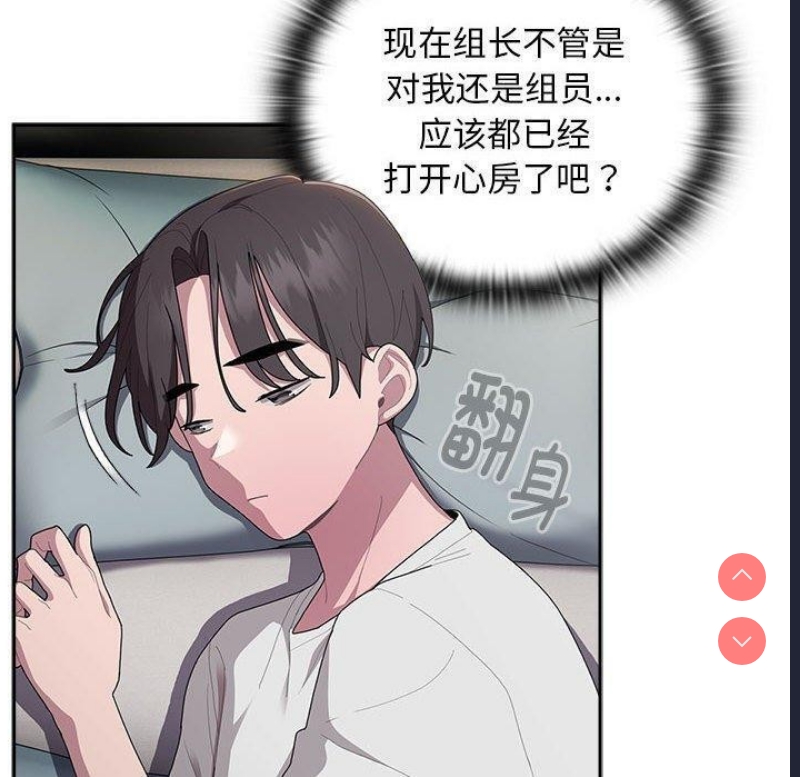 大企业里的小秘密/在大企业当废柴