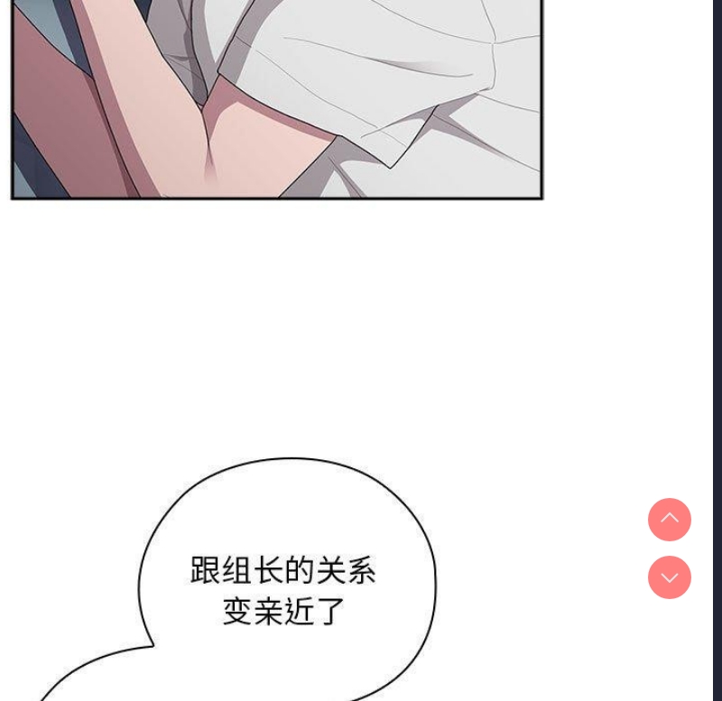 大企业里的小秘密/在大企业当废柴