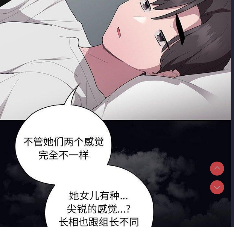 大企业里的小秘密/在大企业当废柴