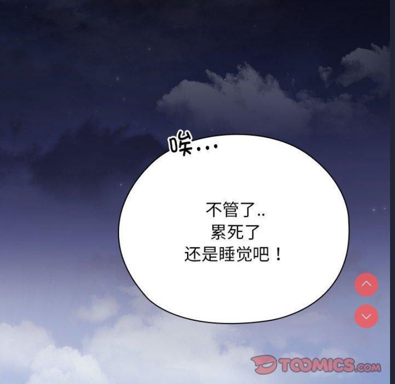 大企业里的小秘密/在大企业当废柴