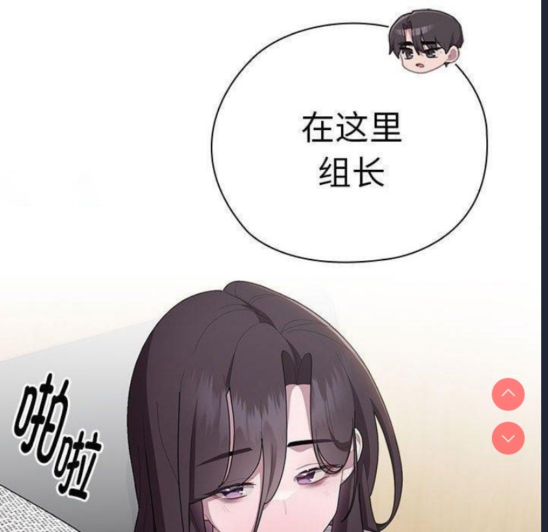 大企业里的小秘密/在大企业当废柴
