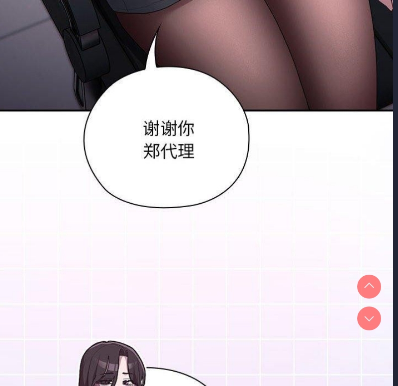 大企业里的小秘密/在大企业当废柴