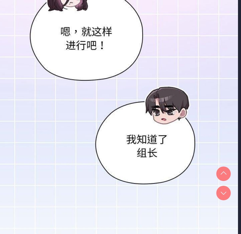 大企业里的小秘密/在大企业当废柴