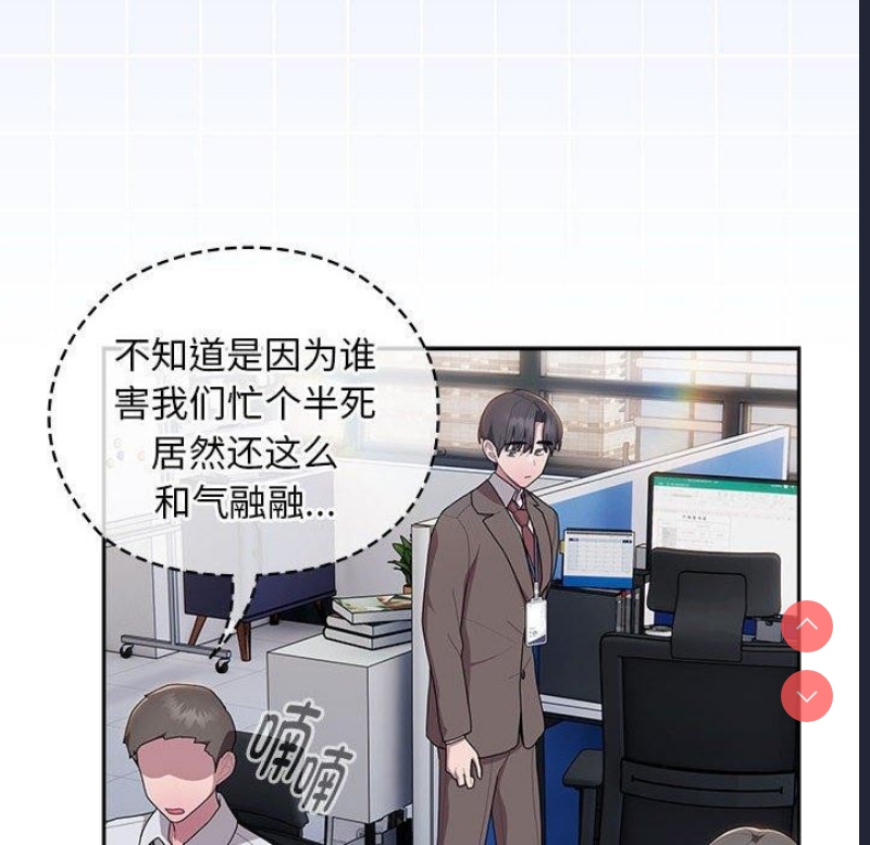 大企业里的小秘密/在大企业当废柴