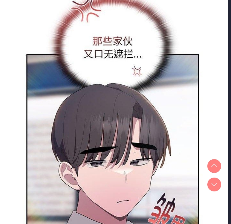 大企业里的小秘密/在大企业当废柴