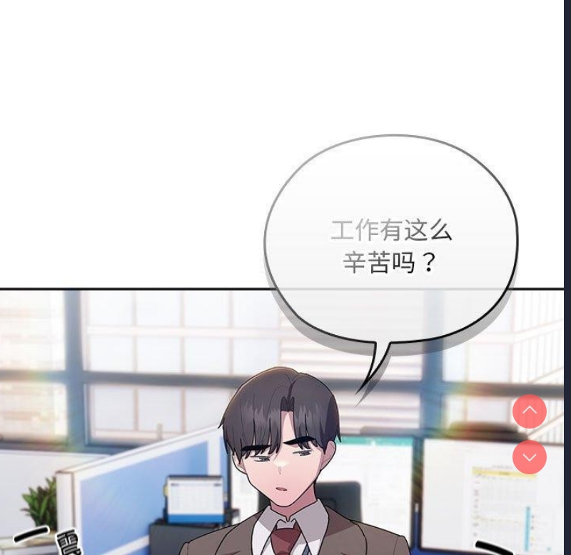 大企业里的小秘密/在大企业当废柴