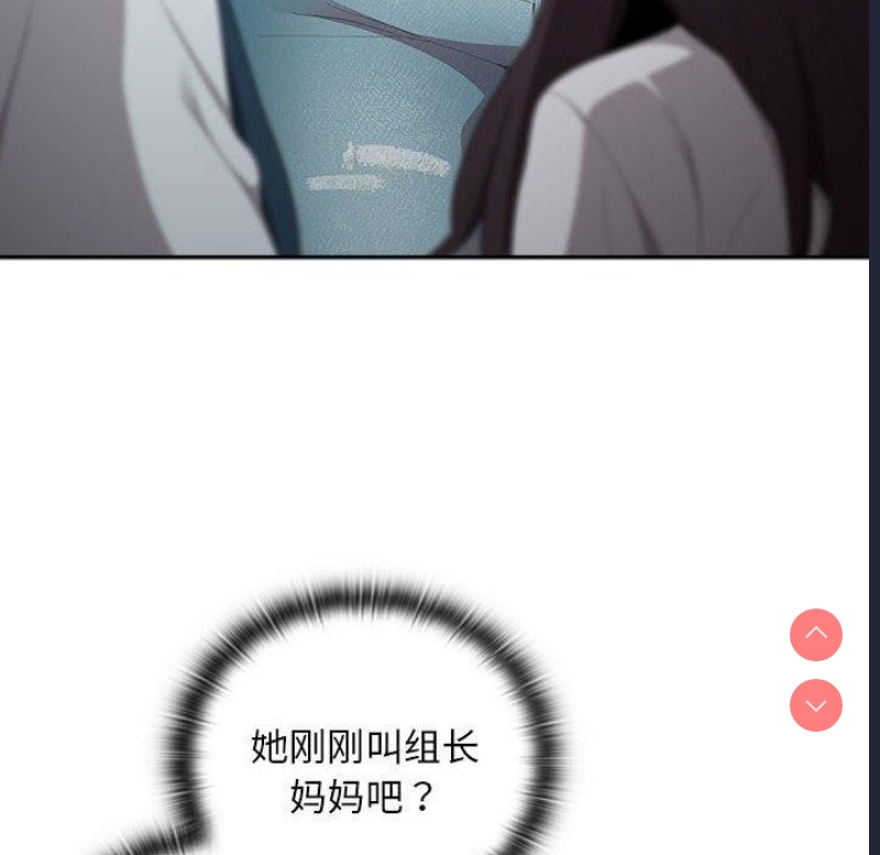 大企业里的小秘密/在大企业当废柴