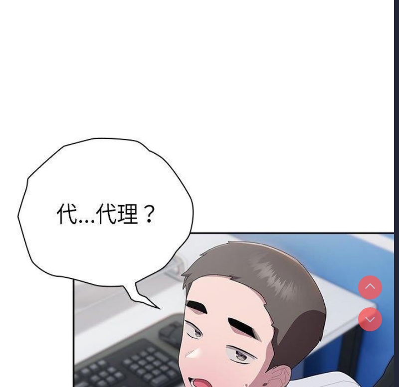 大企业里的小秘密/在大企业当废柴