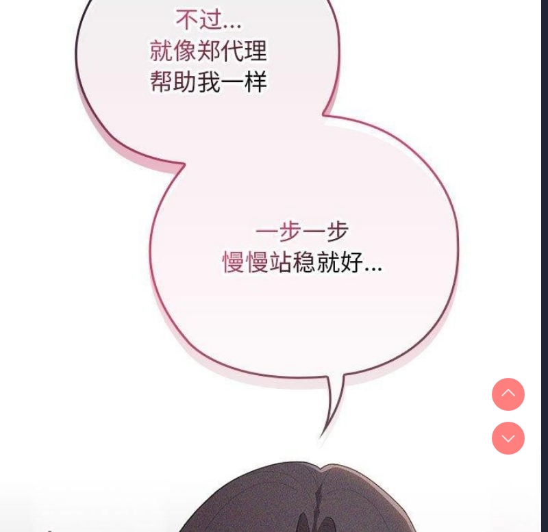 大企业里的小秘密/在大企业当废柴