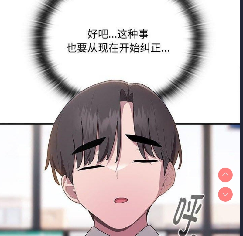 大企业里的小秘密/在大企业当废柴