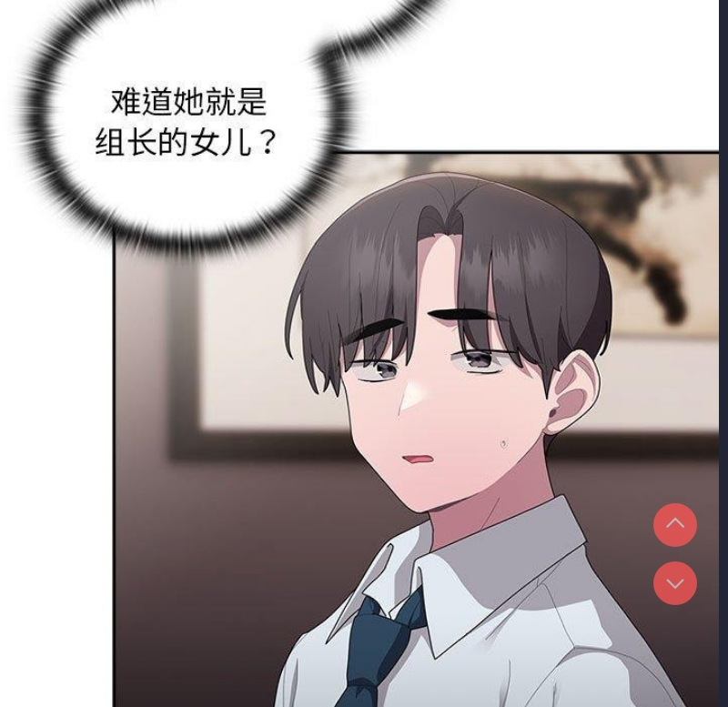 大企业里的小秘密/在大企业当废柴