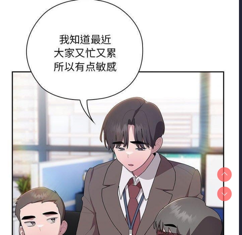 大企业里的小秘密/在大企业当废柴