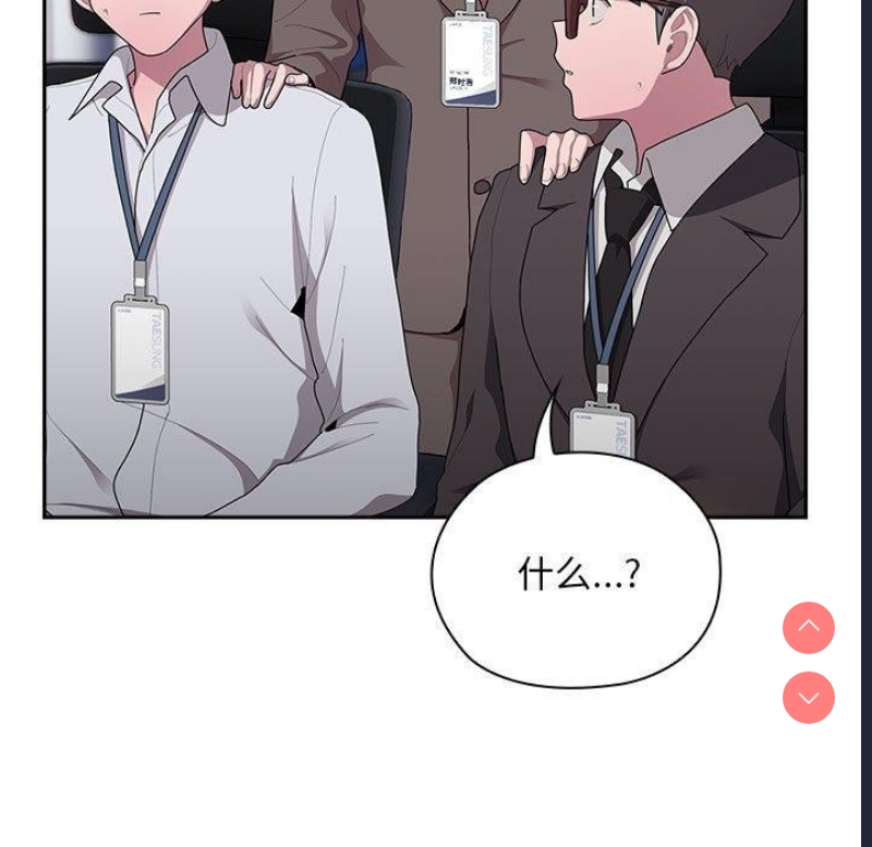 大企业里的小秘密/在大企业当废柴