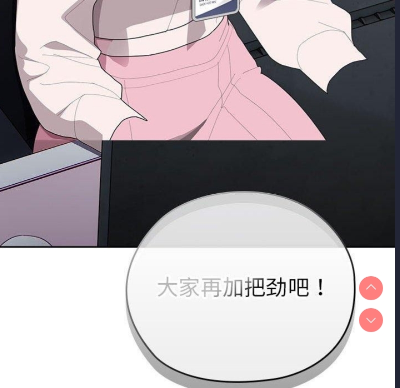 大企业里的小秘密/在大企业当废柴