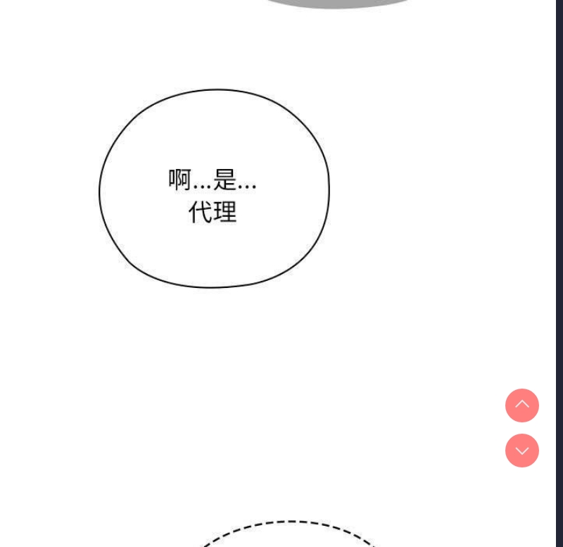 大企业里的小秘密/在大企业当废柴