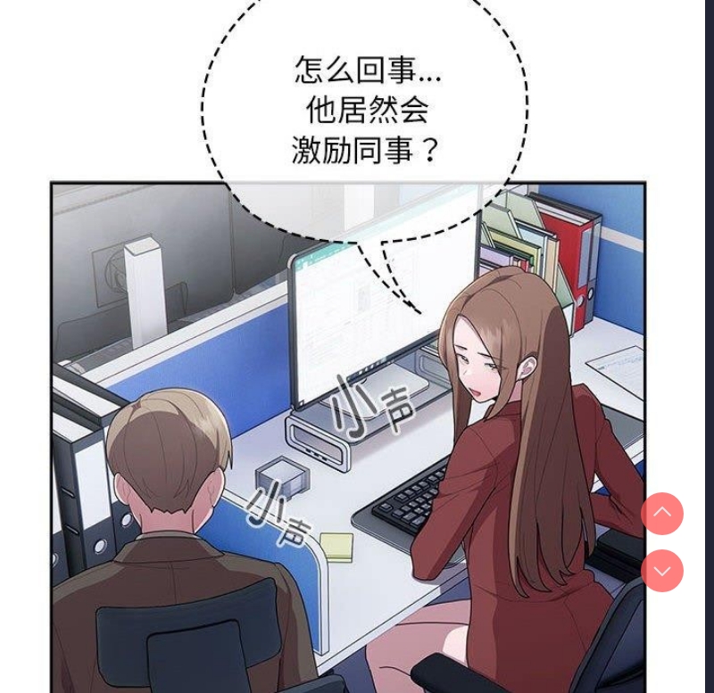 大企业里的小秘密/在大企业当废柴