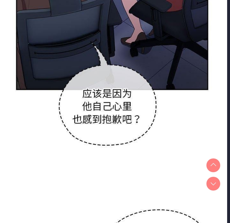 大企业里的小秘密/在大企业当废柴
